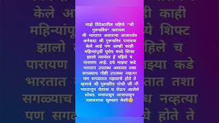 परदेशात श्री गुरूचरित्र पारायण Gurucharitra Parayan #swami #swamisamarth #gurucharitra #viralshorts