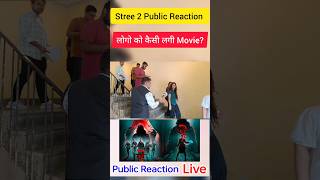 लड़कियों को बहुत पसंद आ रही है स्त्री 2 #stree2