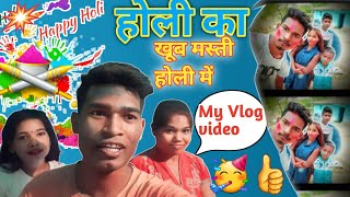 होली का खूब मस्ती होली में रंग ही रंग//New Vlog video village Nathupur Delhi Gurgaon