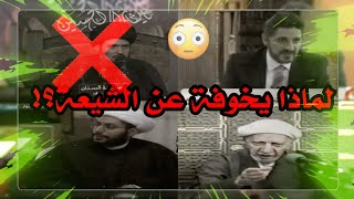 رسالة مهمة جداً لـ الشيعة❗