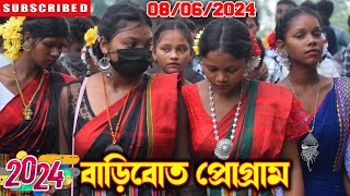 Baribod Program Video 2024 | Bariboth Santali Program Video 2024 | New santali program video 2024