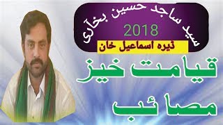 Zakir Sajid Hussain Bukhari Majlis muharram 2018