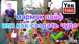 МАГИЯ В МОЁМ ДОМЕ - retri ran