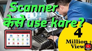 how to use car scanner | obd scanner use kese kare