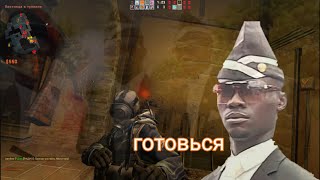 Отправляю игроков в ГРОБ | CS:GO