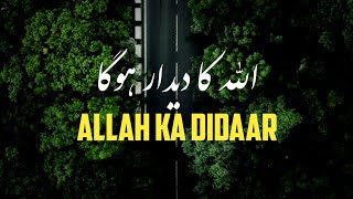 Allah Ka Didaar Hoga 💕 - Molana Tariq Jameel Beautiful 💕 Stutas - Islamic Bayan - Anas Production