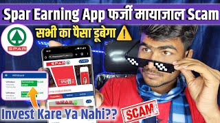 SPAR Earning App Full Scam | चोर का App❌| Spar App Withdrawal Problem Solution