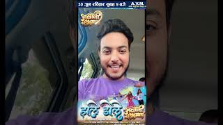 Jawani Jindabad | AVM BTS | Cg Film | Chhattisgarhi Movie | Promotion By Aakash Soni