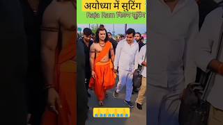 🙏khesari lal yadav Ram Ji Bane huye hai |🙏 Khesari with Ram Avtar 🙏 |