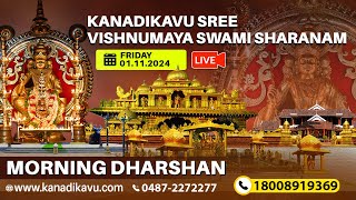 Kanadikavu  Sree Vishnumaya Kuttichathan Swami Temple Live Stream