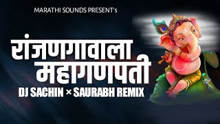 Ranjan Gavala Mahaganpati - DJ SACHIN & SAURABH REMIX