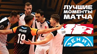 "БЕЛОГОРЬЕ" – "ЗЕНИТ-КАЗАНЬ". Лучшие моменты игры / Highlights / vs. ZENIT-KAZAN