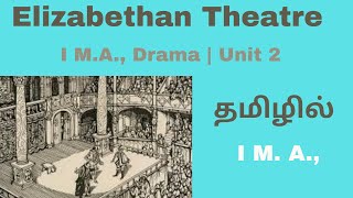 Elizabethan Theatre- Summary in Tamil| I M. A., Drama