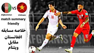 خلاصه مسابقه افغانستان مقابل ویتنام - vietnam VS afghanistan - 2022-6-1