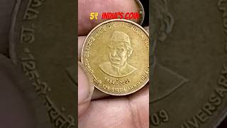 2009 5 Rupee Coin value| Dr Rajender Prasad Coin value