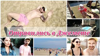 ВЛОГ👨‍👩‍👧Не слажу с унитаза😨Шоколадный загар⛱️Спим.Купаемся.Едим🏝️Пьем вино на балконе🥂Аллура Анапа