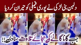 Beautiful Video Of Young Girl At Wedding Day | Piyara Deen