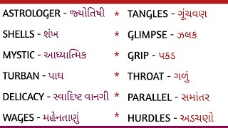 Improve your Vocabulary | 50+ Words with gujarati meaning