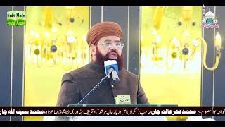 Allama Hamid Saeed Kazmi Shah ll 58th Annual Urs Shareef 2021