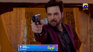 Tauba Episode 49 Promo - Tauba Episode 49 Teaser - Tauba Episode 49 - 3rd Dec 2024 - Tauba Review