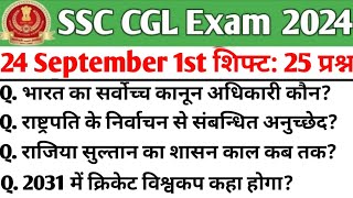 SSC CGL 24 September 1st Shift Analysis| SSC Cgl analysis 2024| CGLanalysis 2024 | CGL Today Shift 1