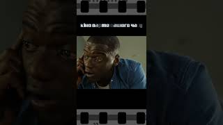 ПАСТКА/GET OUT 2017 фільм IMDB 7.8 #кінонавечір #кіно #o_m #movies #фільминавечір #комедія