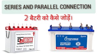 Two Battery Connection | 2 batteries ka connection kese kiya jata hai