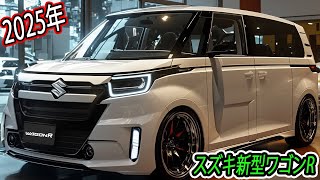 2025年 スズキ 新型 ワゴンR、新世代のデザインを採用！新型スペーシアで採用された、電動パーキングブレーキ採用期待！