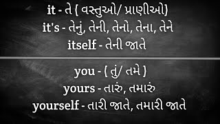 02//English basic words with Gujarati ✅ અંગ્રેજીના સામાન્ય સબ્દો ગુજરાતી સાથે #english #gujarati