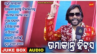 Umakant Barik Hits 7 - Jukebox - New Sambalpuri Song 2023