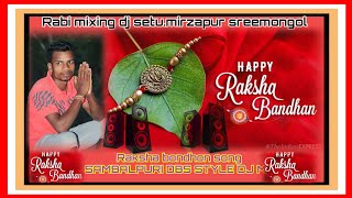 Happy Raksha bondhon..suna vai tu moro odia song sambalpuri DBS style dj mix mixing by dj setu