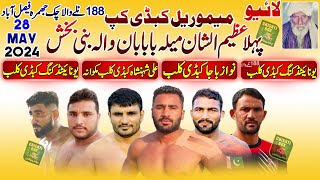 🔴 LIVE All Open Kabaddi Cup Chak 188 RB Nalaywala | Top 4 Clubs | 28 May 2024