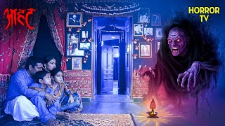 आत्मा का खेल जो बना जानलेवा | Aahat | Ghost | Scary | Aahat Season 1