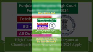 High Court of Punjab and Haryana Peon Recruitment 2024 Apply Online #recruitment #jobs