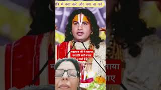 #guruji#aniruddhacharya ji#pravachan#Bhagwat Katha#Vrindavan#trending #ytshorts #shorts #viralvideos