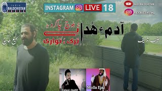 Adam ay Huda o Baloch Chagerd ay Be Trek O Tawari | Instagram 18 Live | Haneef Shareef | Sami Baloch