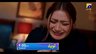 Tauba Episode 41 Promo - Tauba 41 Teaser - Tauba Episode 41 - 26thNov 2024 - Review Next Episode