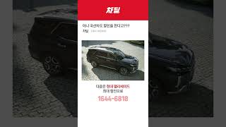 뭐..?? 그 현대 기아가 할인을 한다고???