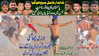 Macho Jutt 🆚 Arslan Watto | Best Final Kabaddi Match Bawa Chak | Prince Club 🆚 Sjadan Club