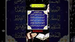 Surah fataha ka powerful wazifa #allah #wazifa #subhanallah #trending #powerfullwazifa #shortsvideo