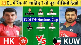 HK vs KUW Dream11 Prediction | HK vs KUW Dream11 Team | hong kong vs kuwait today 4th t20i match l