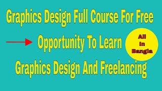 গ্রাফিক্স ডিজাইন শিখুন বাংলায়। Graphics Design Learning Programme For Free | 2019