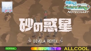 【PPD FT】砂の惑星 feat.鏡音リン -DIVELA Remix-【NORMAL ☆5.5】PERFECT | ALLCOOL | Future Tone version