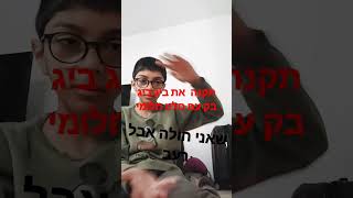 שי יום טוב