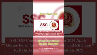 SSC GD Constable Recruitment 2024 Apply Online Form for CAPFs, NIA, SSF #sscgd #recruitment #jobs