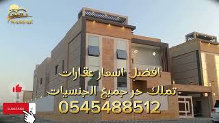 افضل اسعار العقارات في الامارات/ما هيا طرق التملك في الامارات/ازاي اتملك فيلا في الامارات#nassar_uae