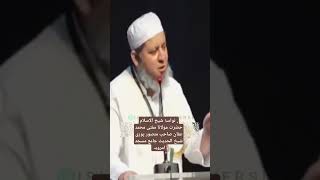 taleem ki ahamiyat  speech mufti affaan Sahab #islamicvideo #bayan #educationalvideo  #taleemulquran