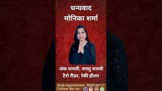 महत्वपूर्ण उपाय हर बड़ी समस्या का समाधान।#short#youtubeshort#vastu#astrologer#trends