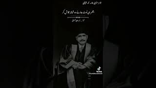 Manzil se aagy barh kar manzil talash kar| Shair e Mashriq Alama Muhammad Iqbal Poem