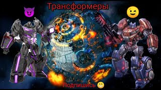 Трансформеры - песня!!!